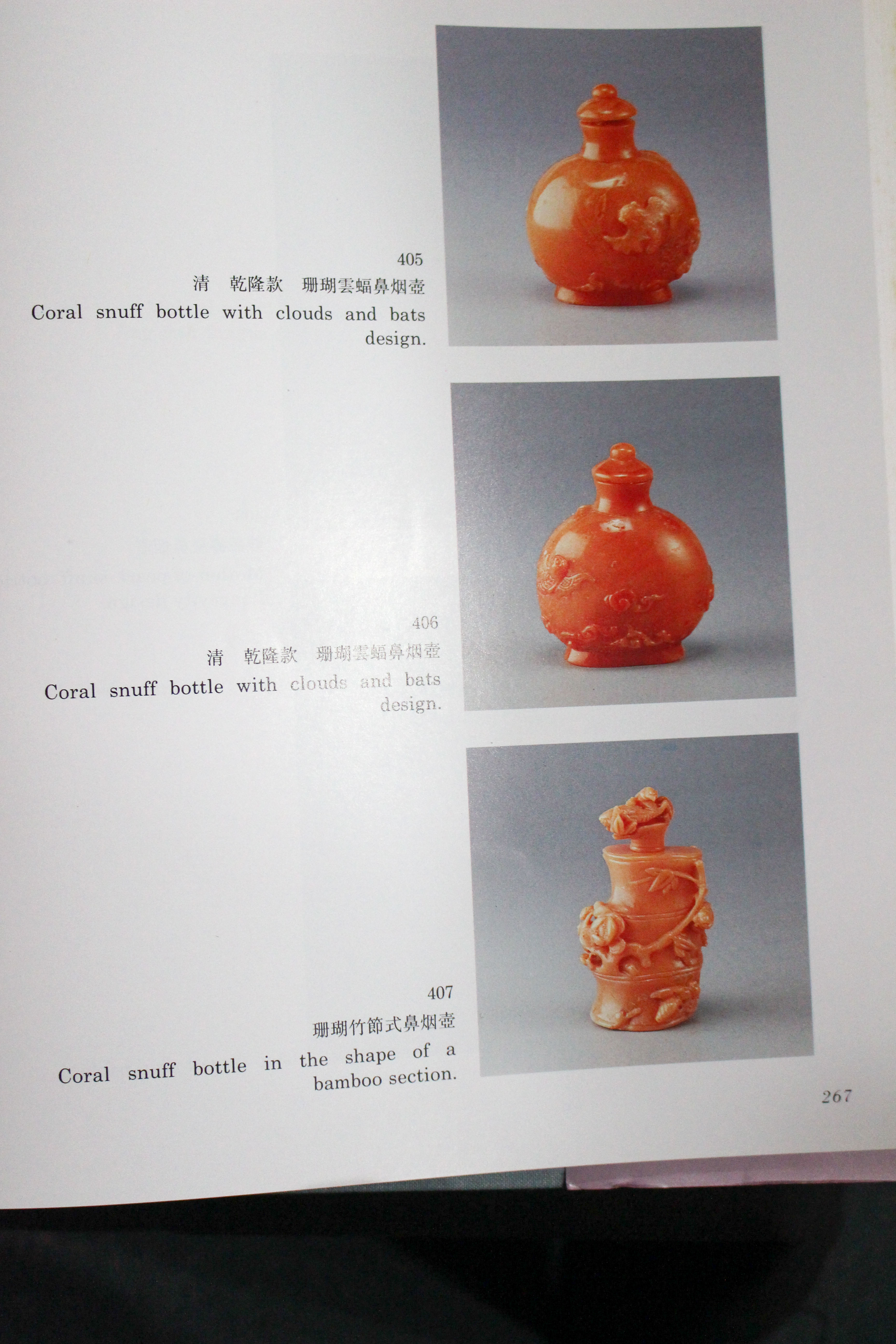 故宮鼻烟壺』故宮博物院 2018/03/27 | 悠久堂書店